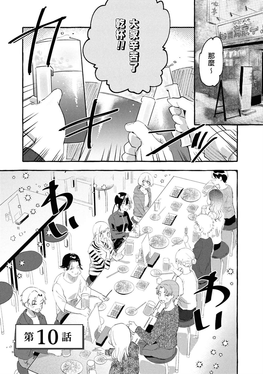 第10话0