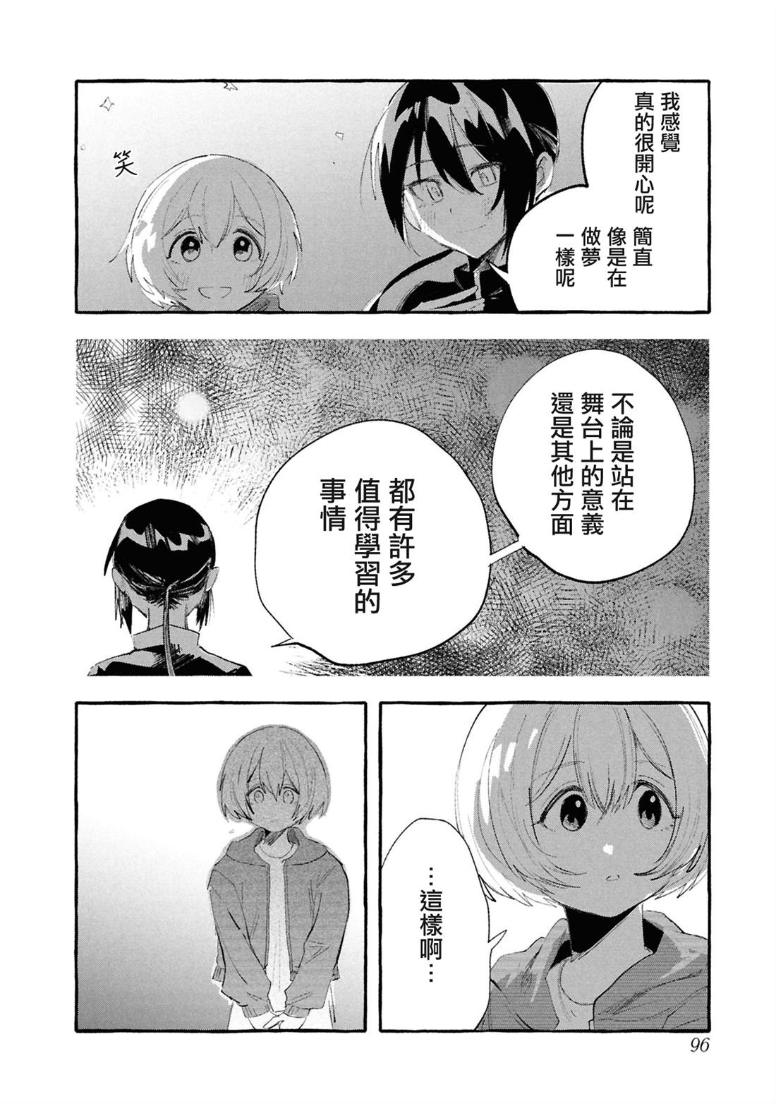 第10话23