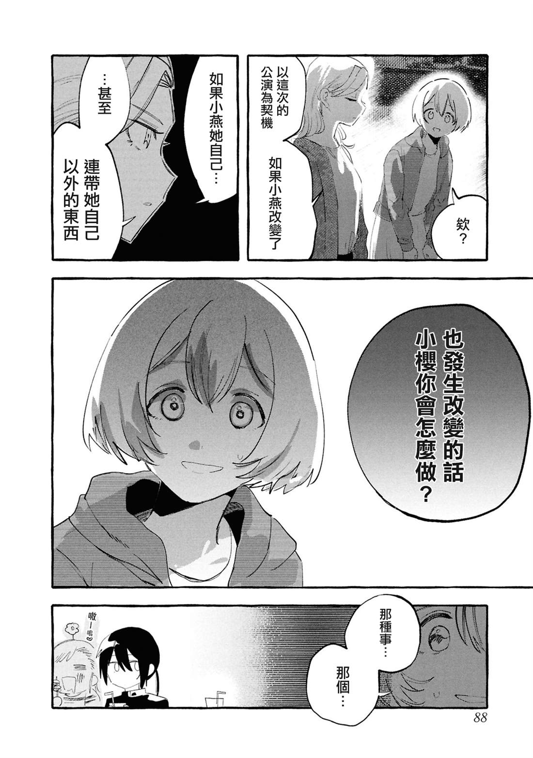第10话15