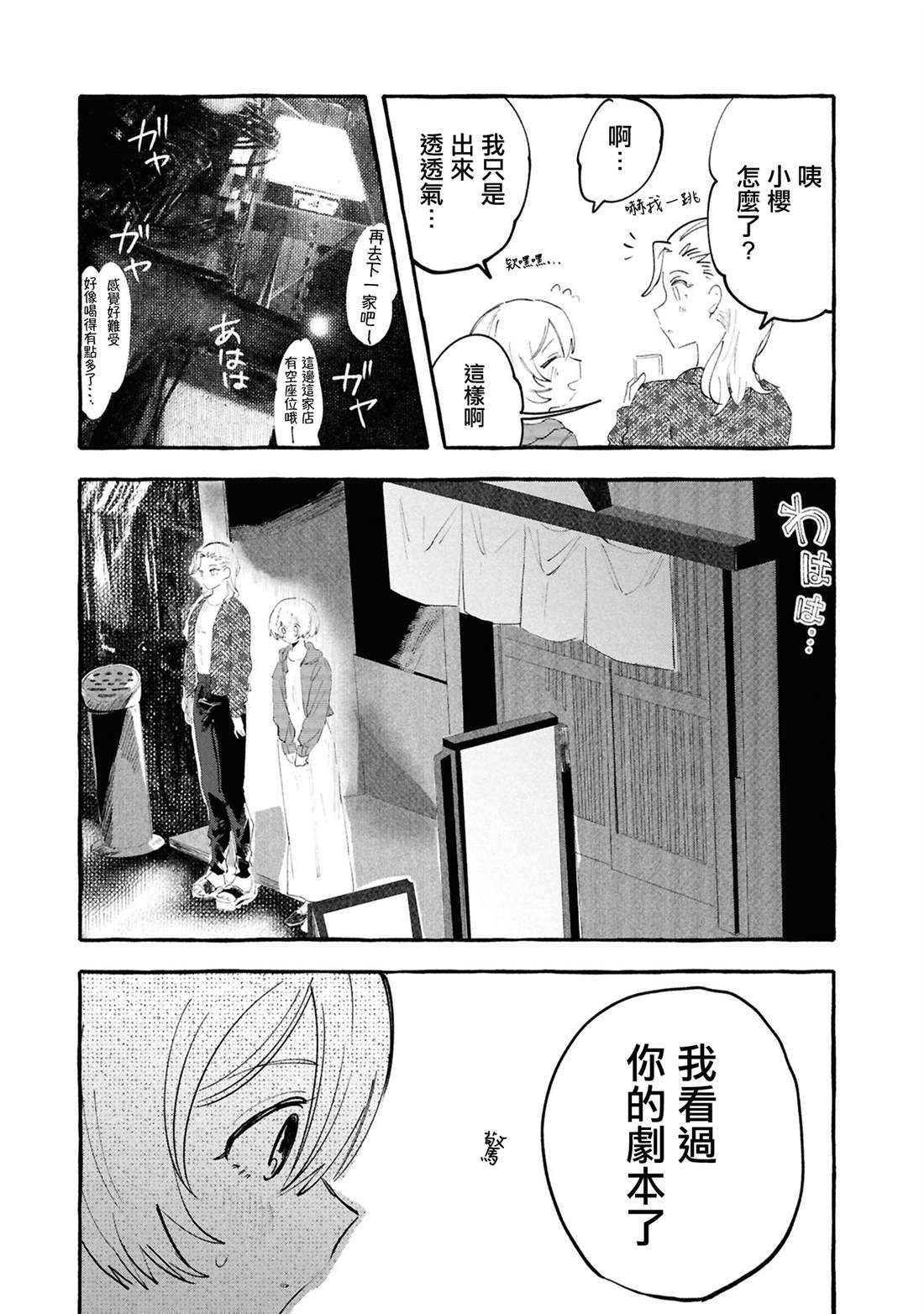 第10话10