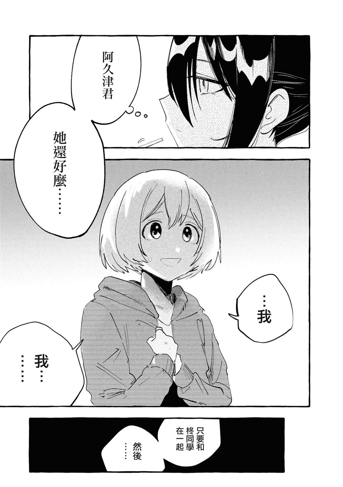 第10话16
