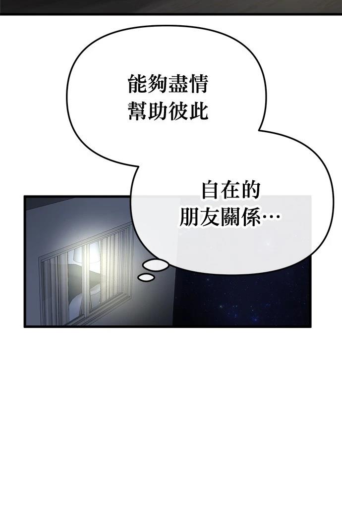 第24话86