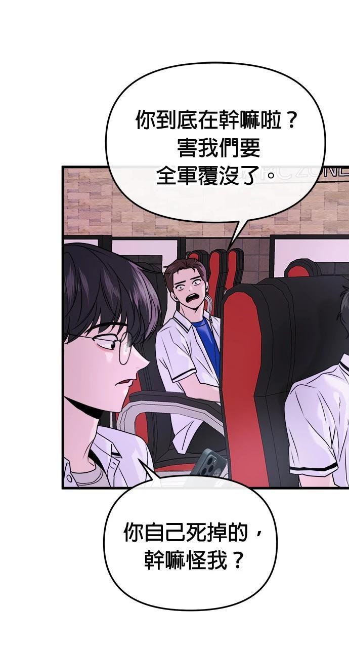 第8话47