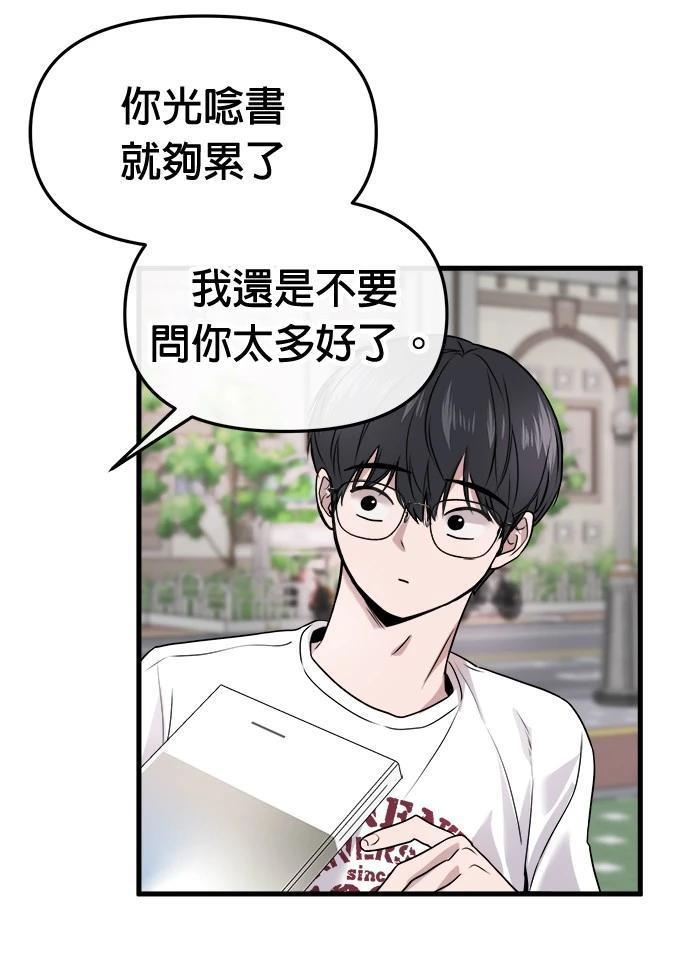 第8话78