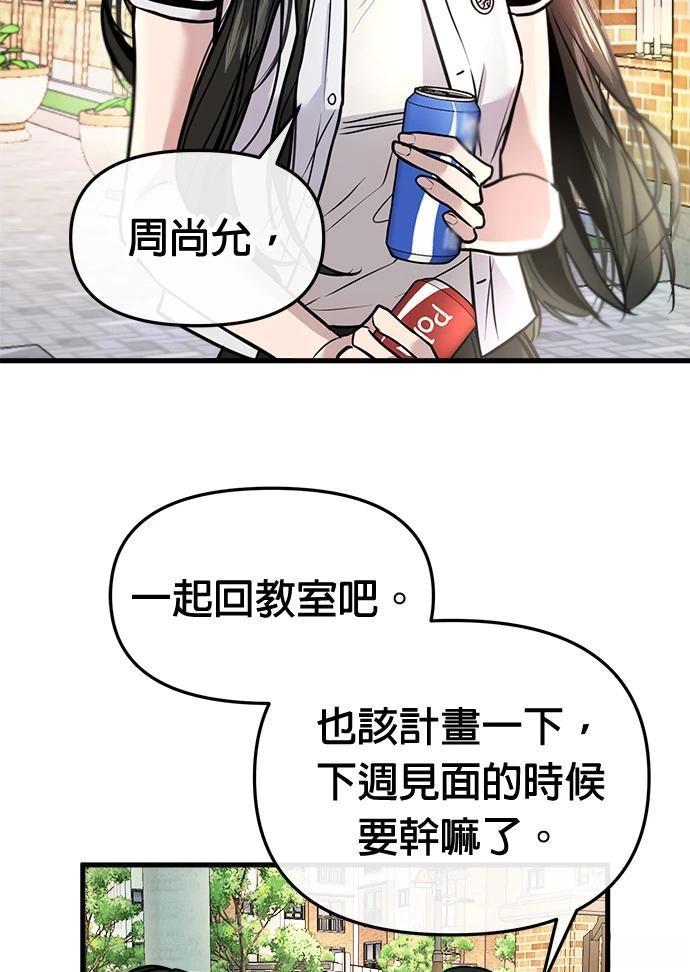 第6话77