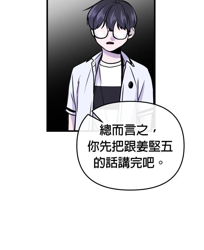 第6话82