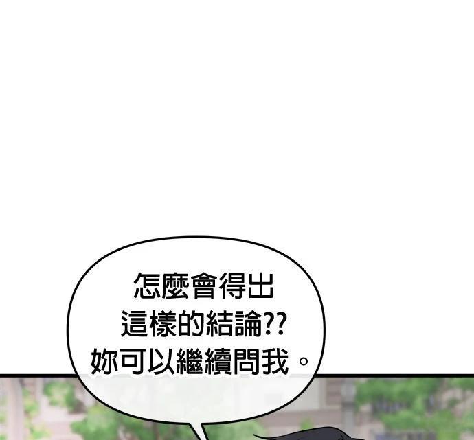 第8话79