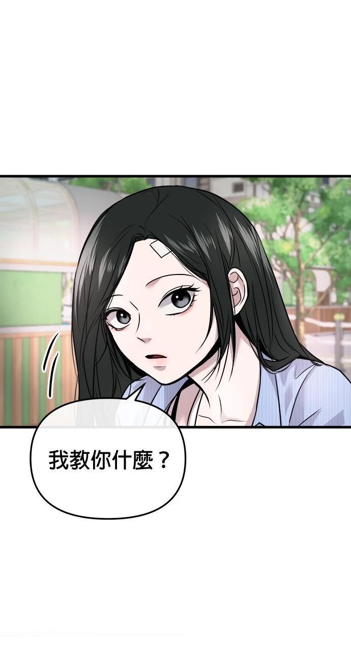 第8话81