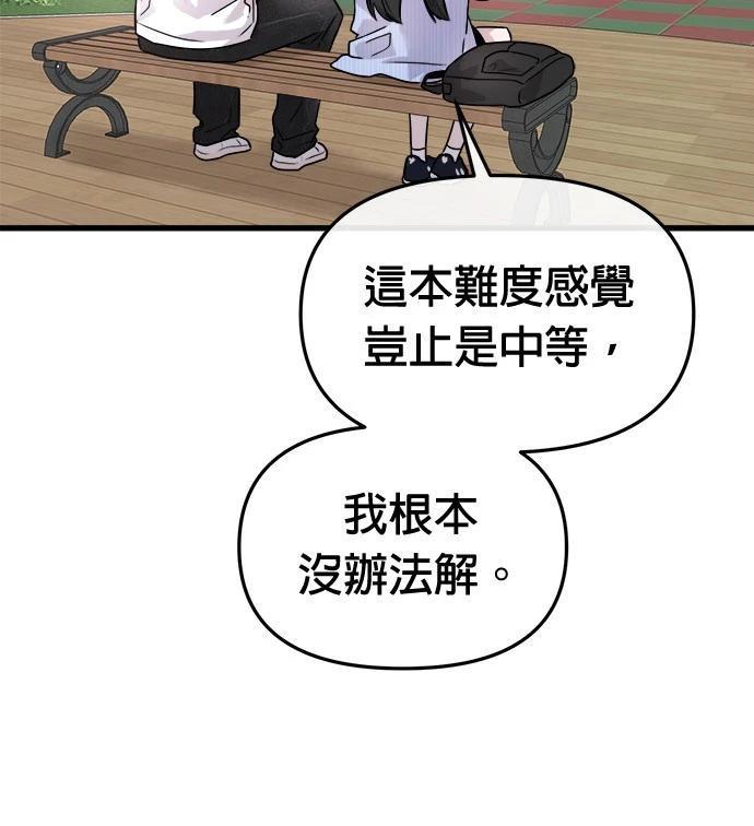 第8话76