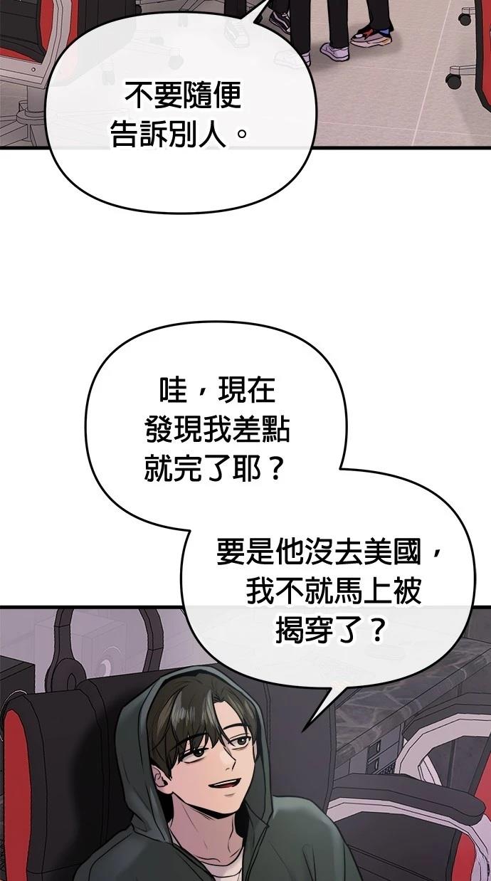 第24话10