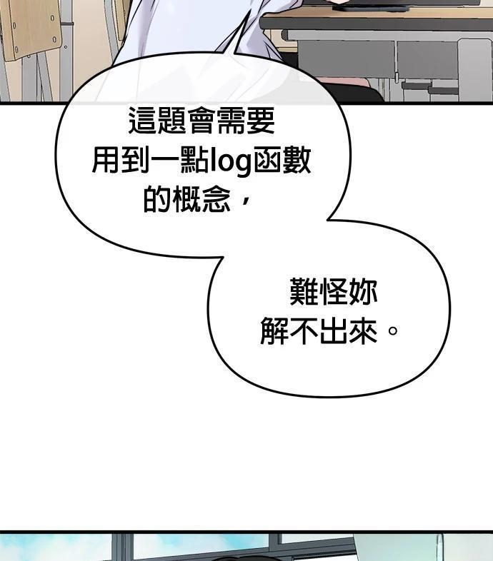 第8话31