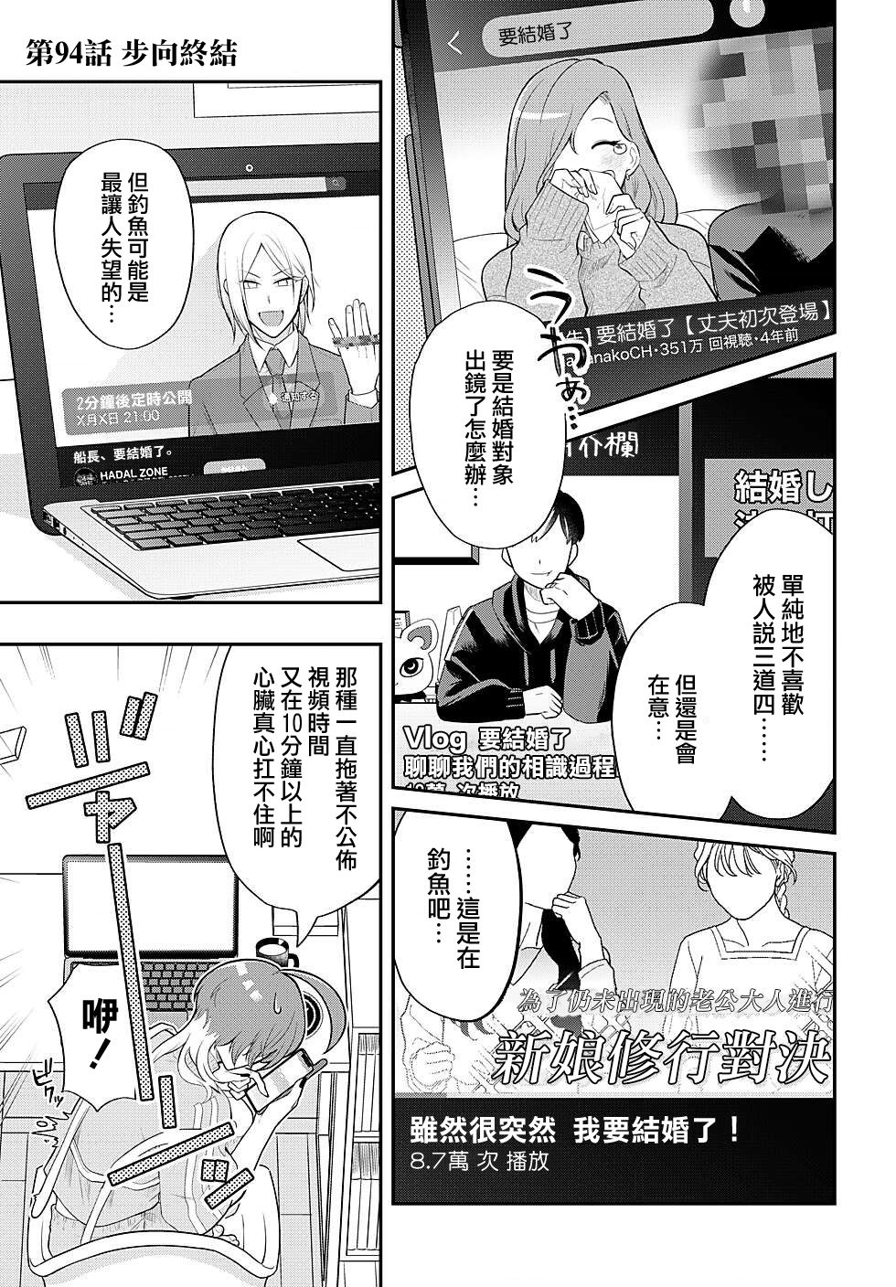 第94话0