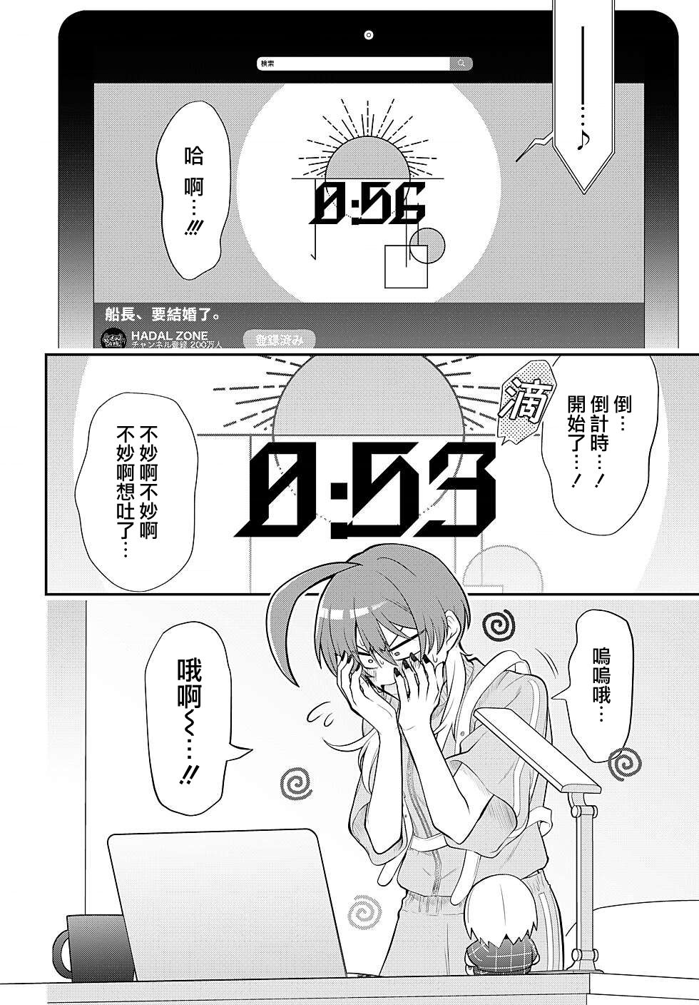 第94话1
