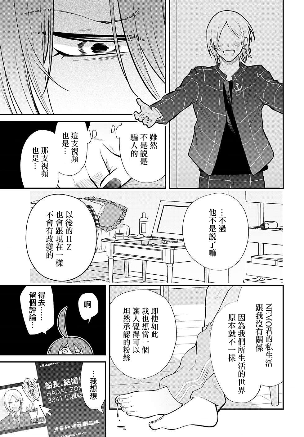 第94话10