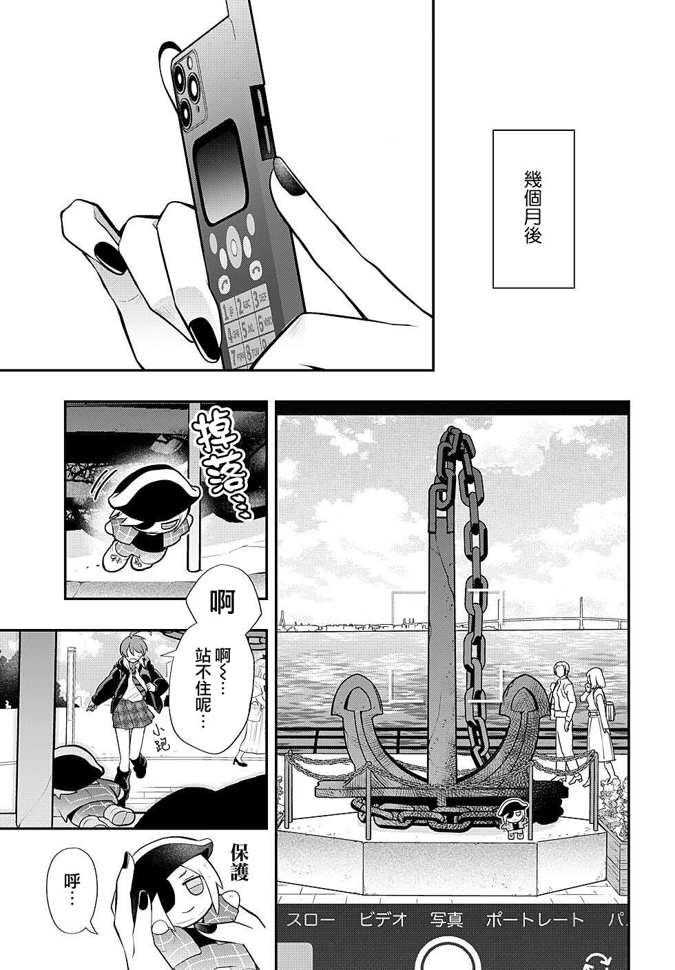 第94话14