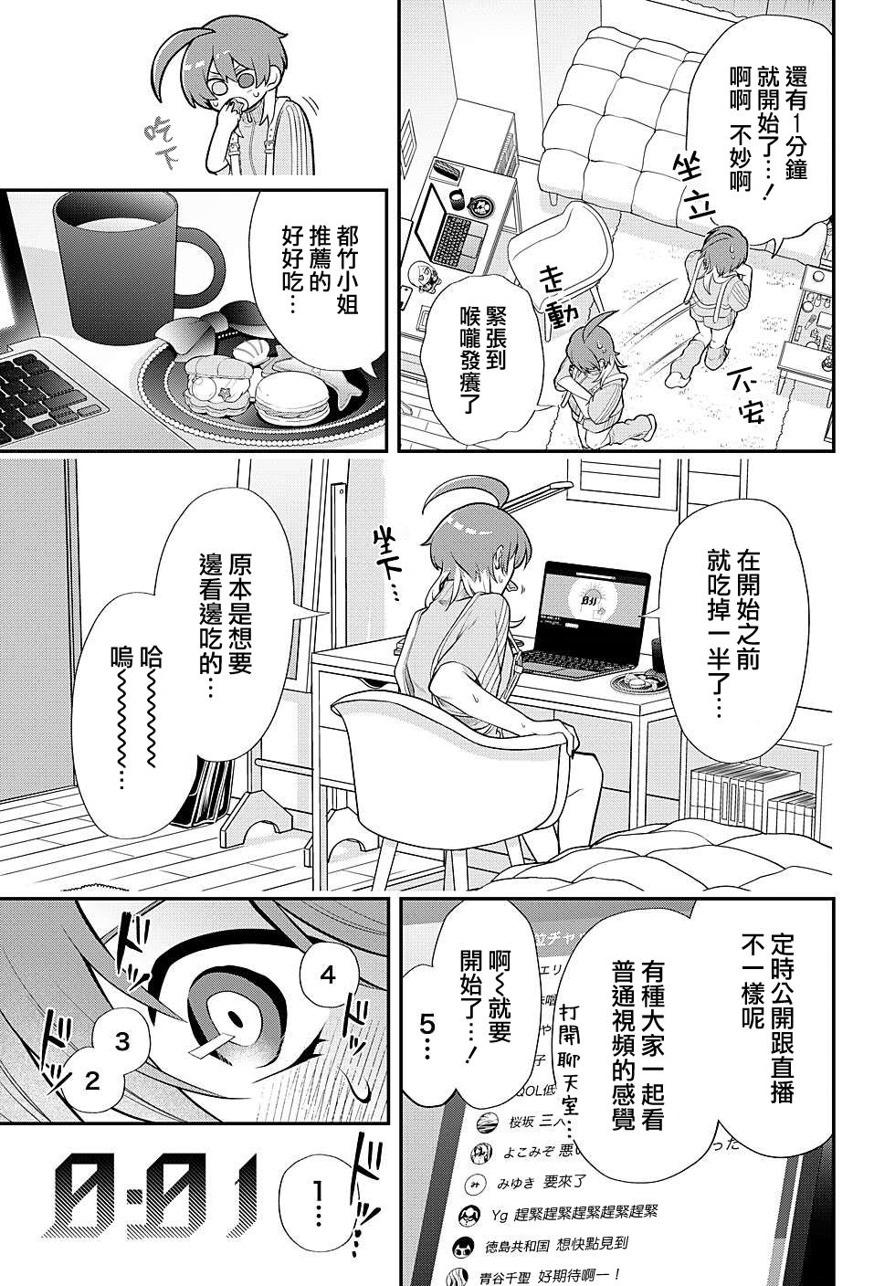 第94话2