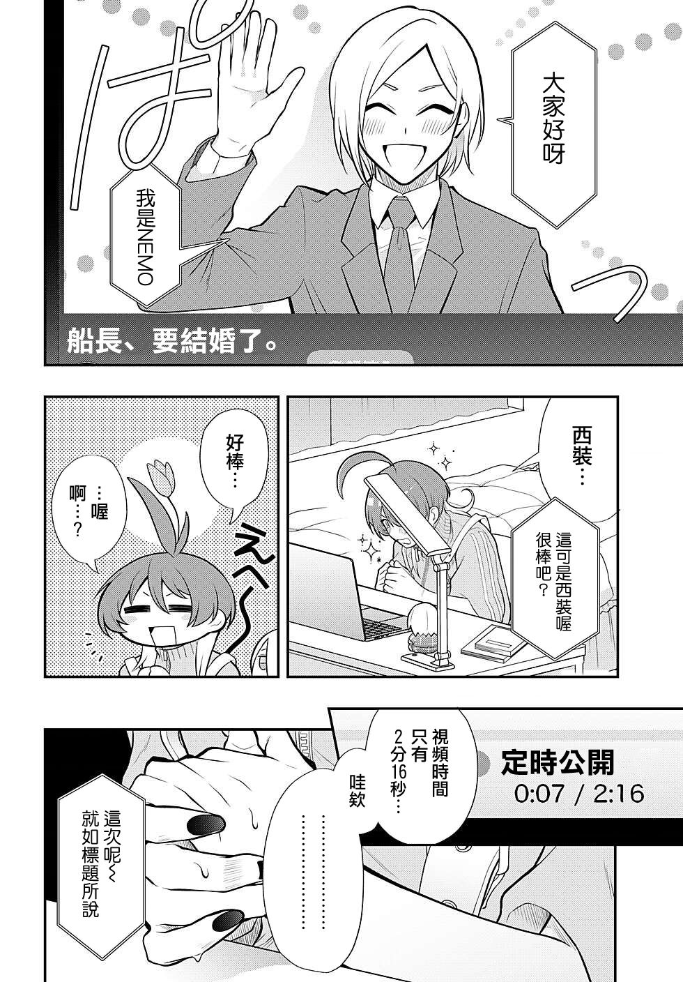 第94话3