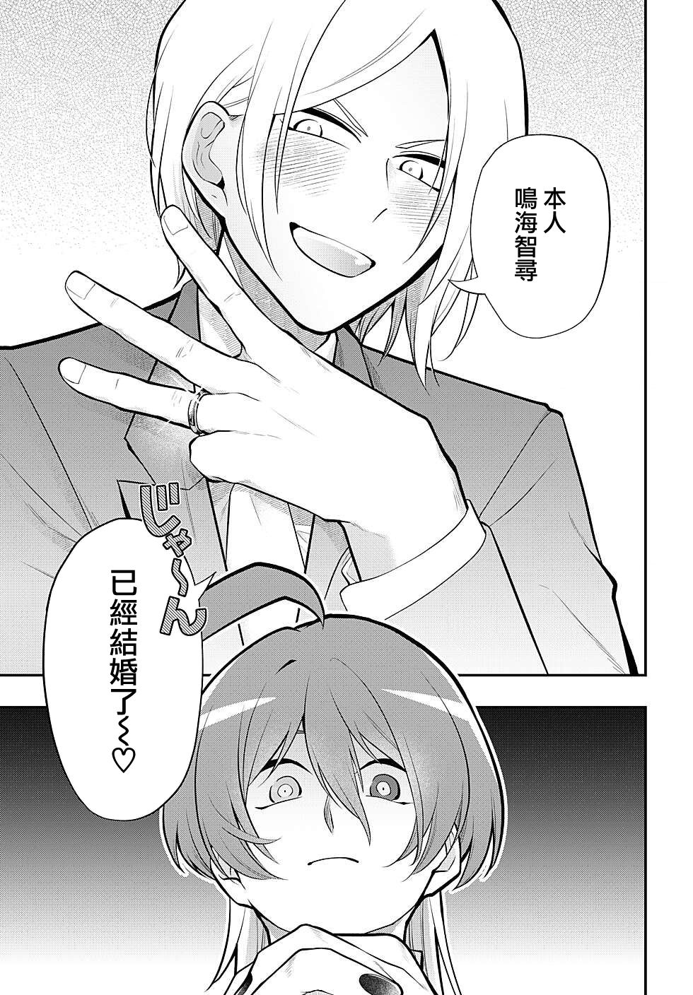 第94话4