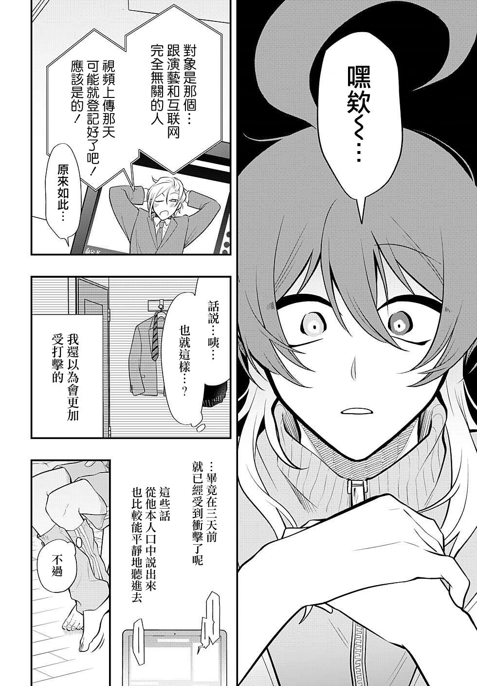 第94话5