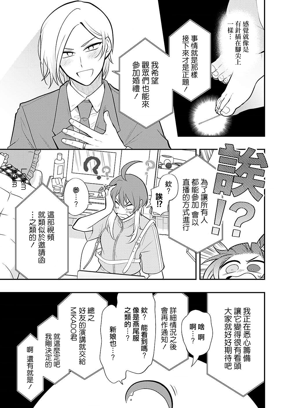 第94话6