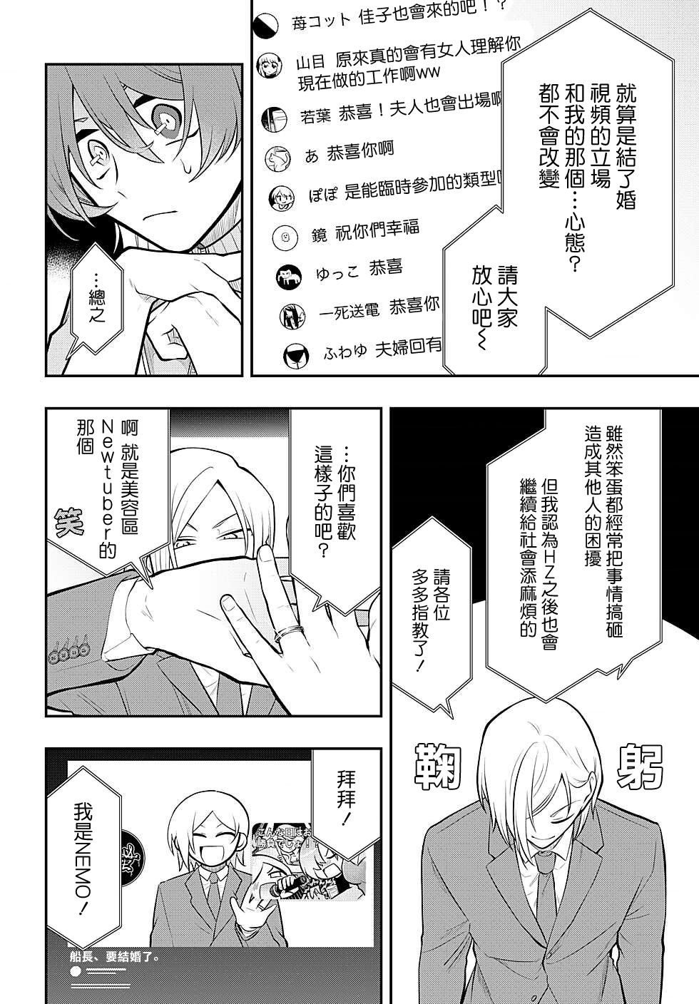 第94话7