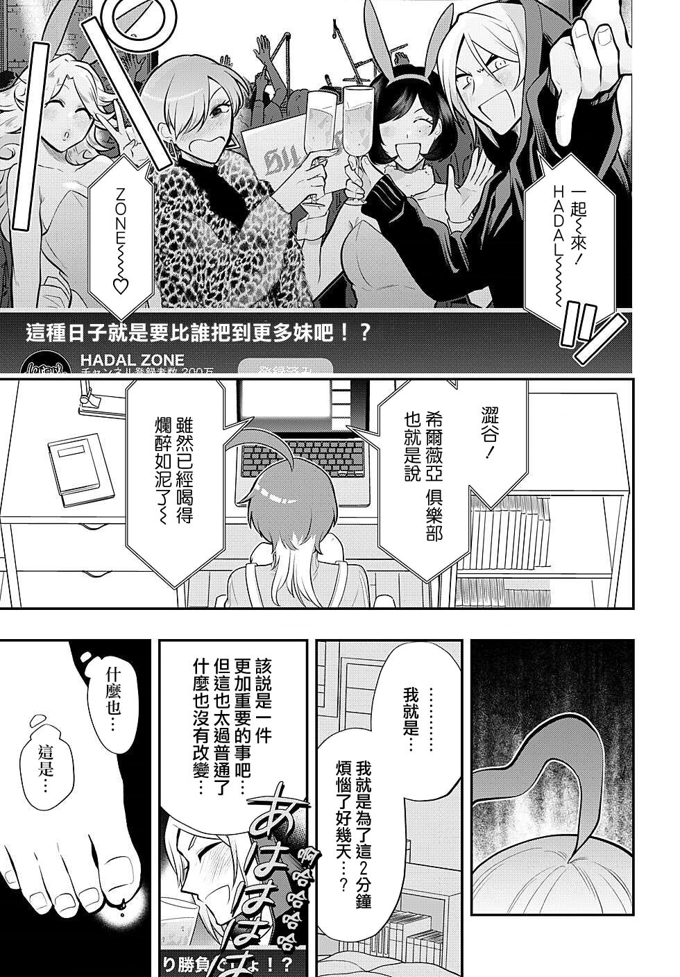 第94话8