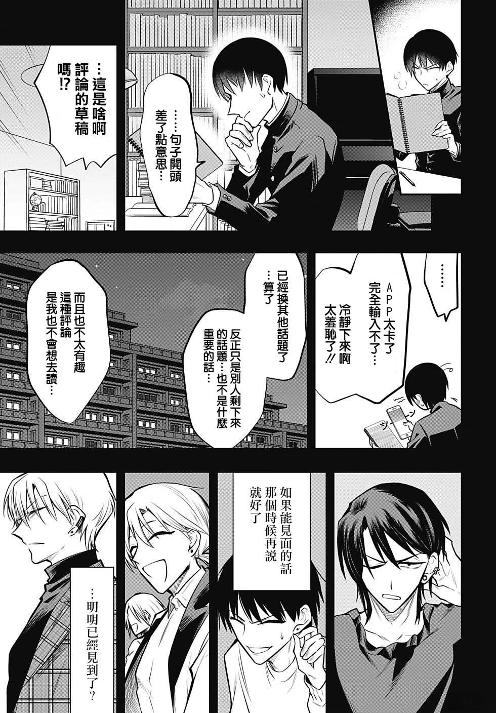 第76话14