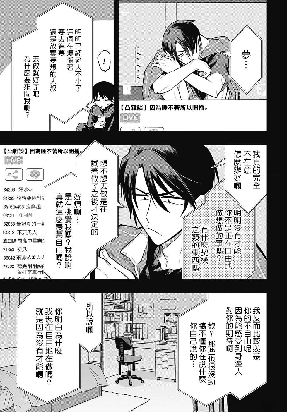 第76话12