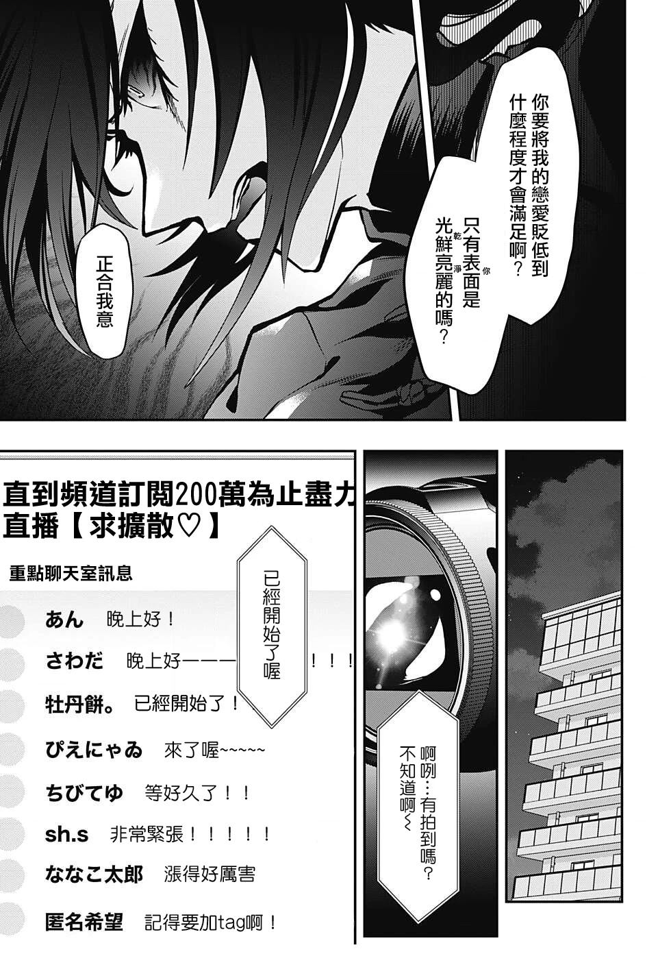 第74话14