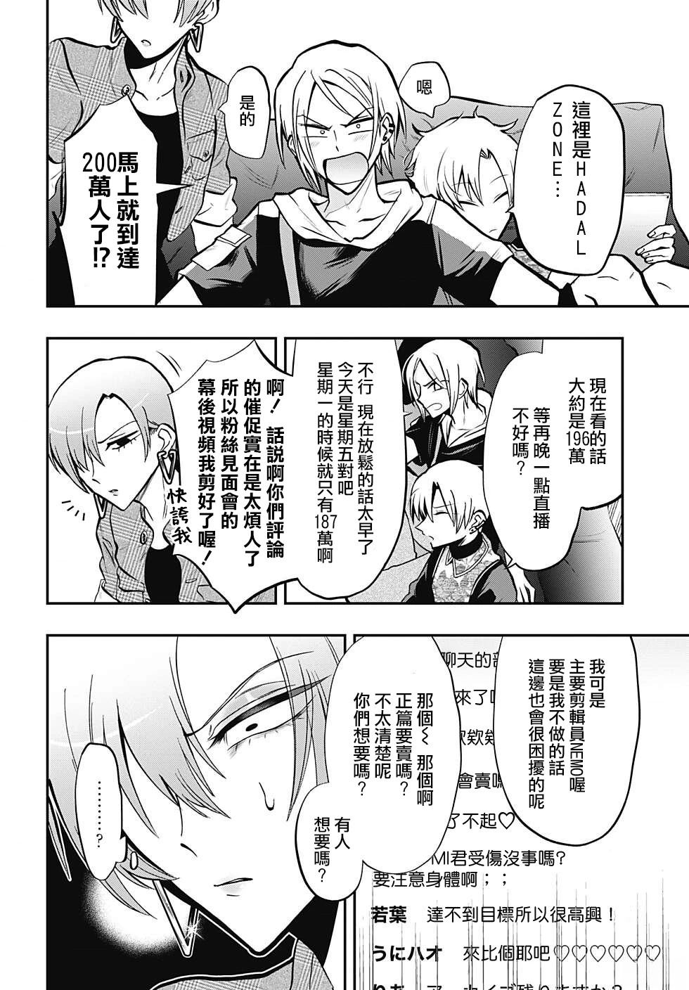 第74话15