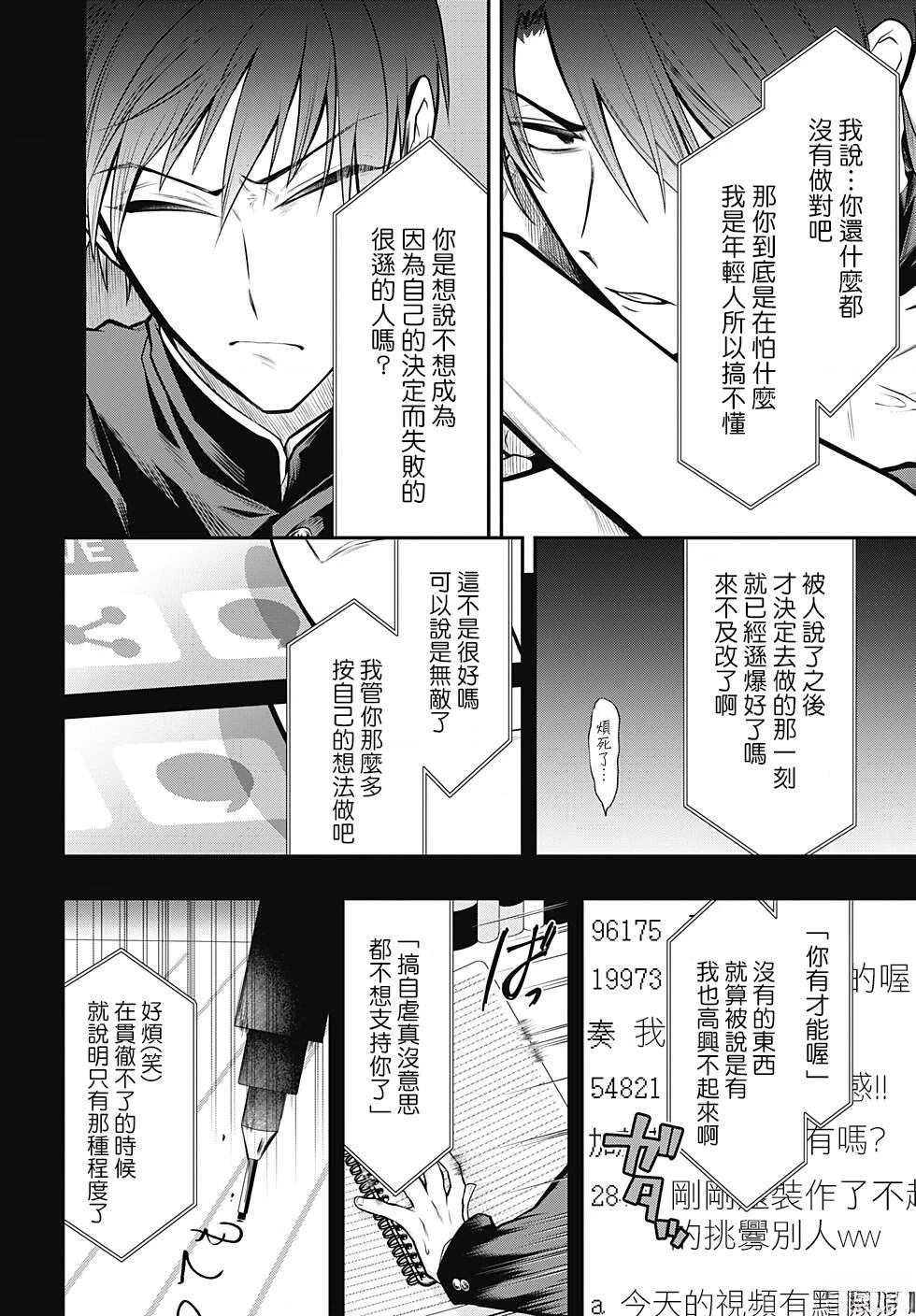 第76话13