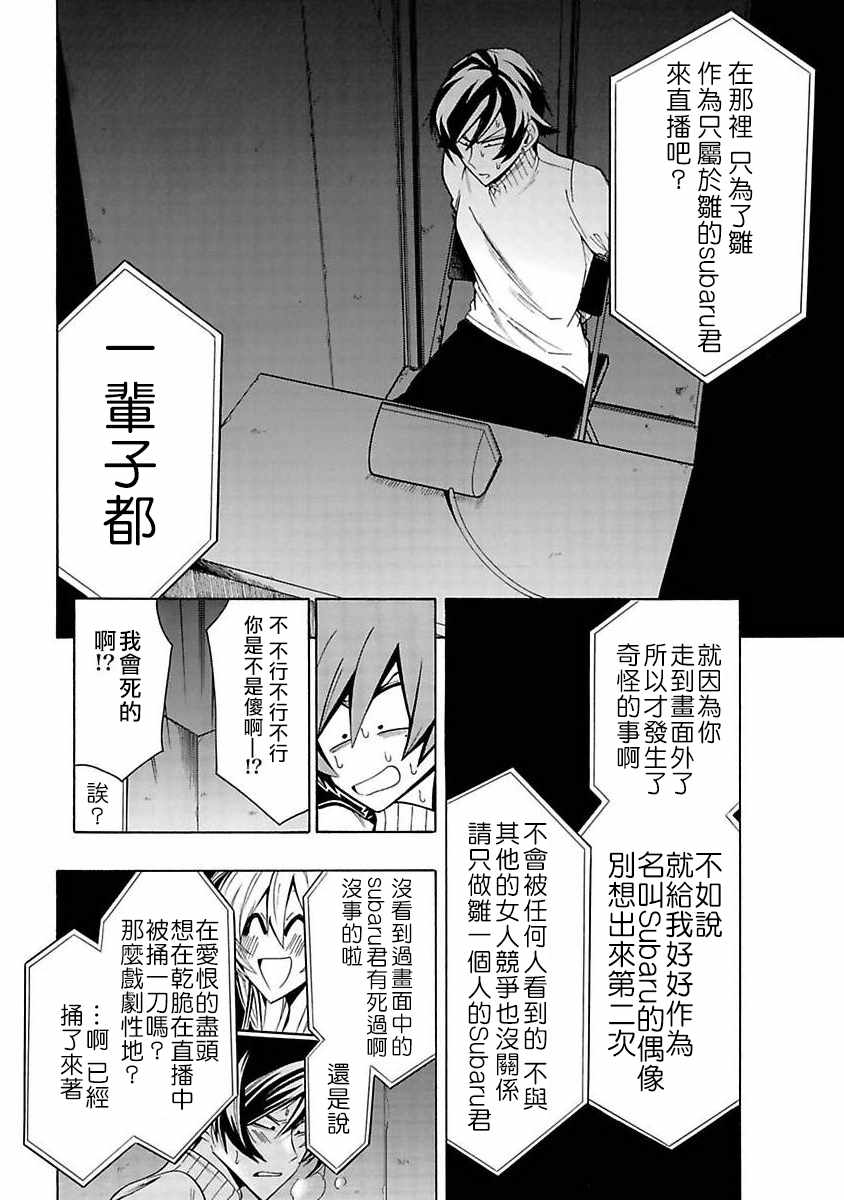 第7话7