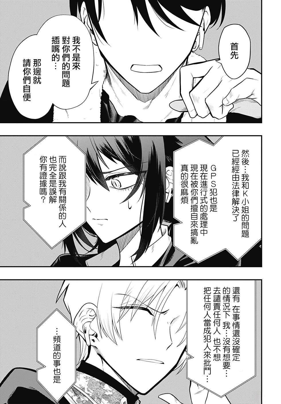 第76话4