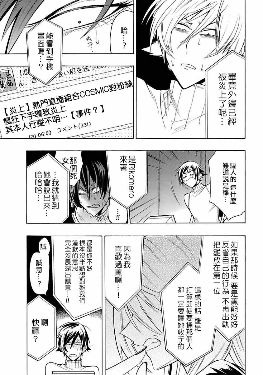 第7话8