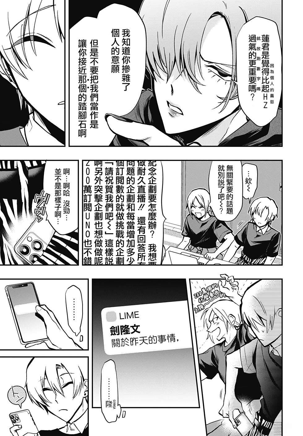第74话2