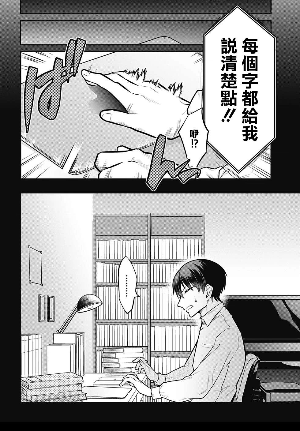 第76话7