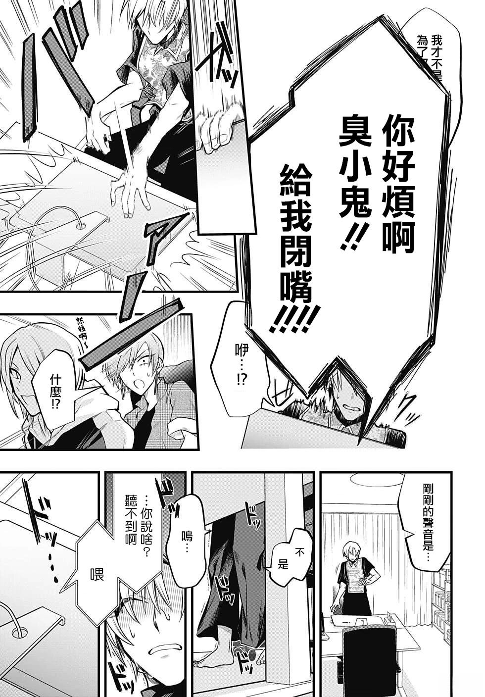 第76话6