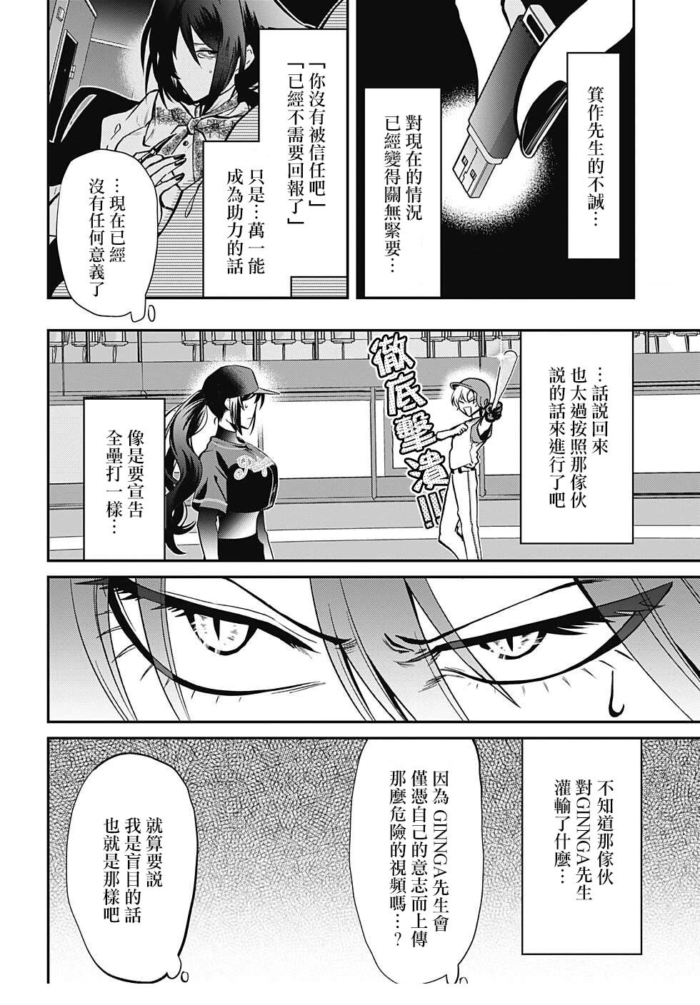 第74话11