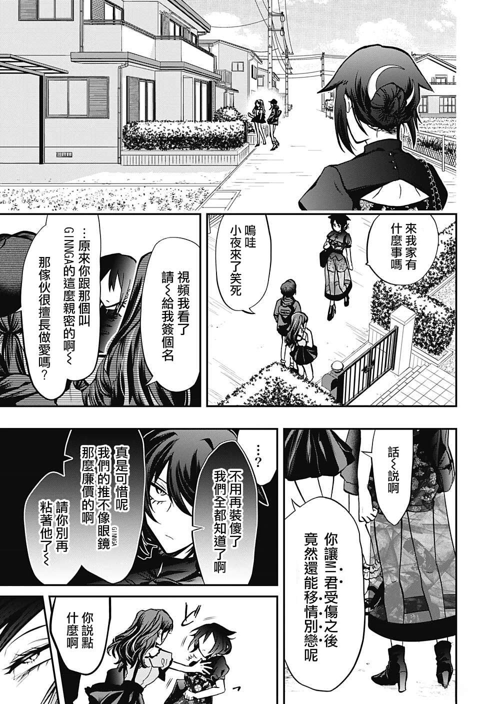 第74话8