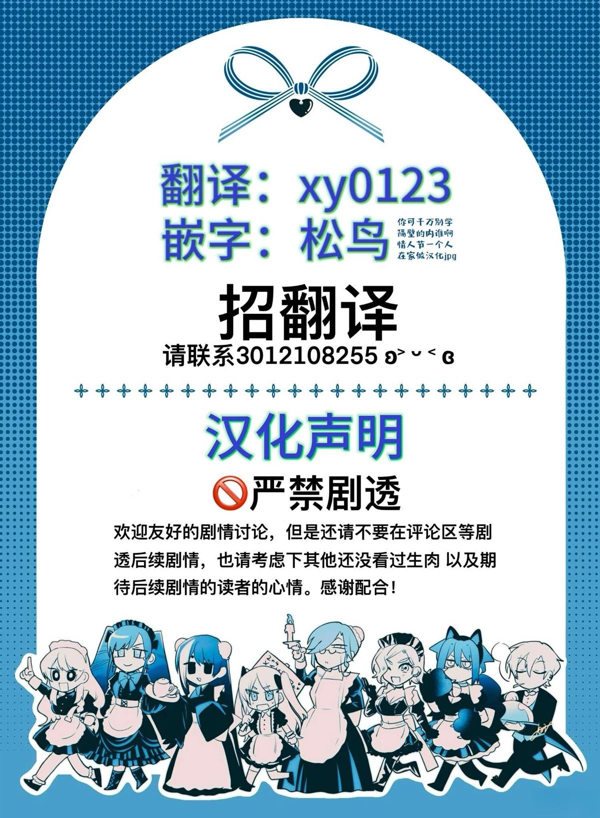 第74话16