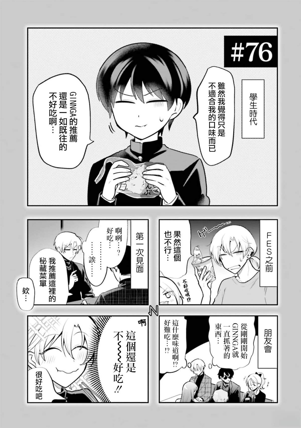 第76话16