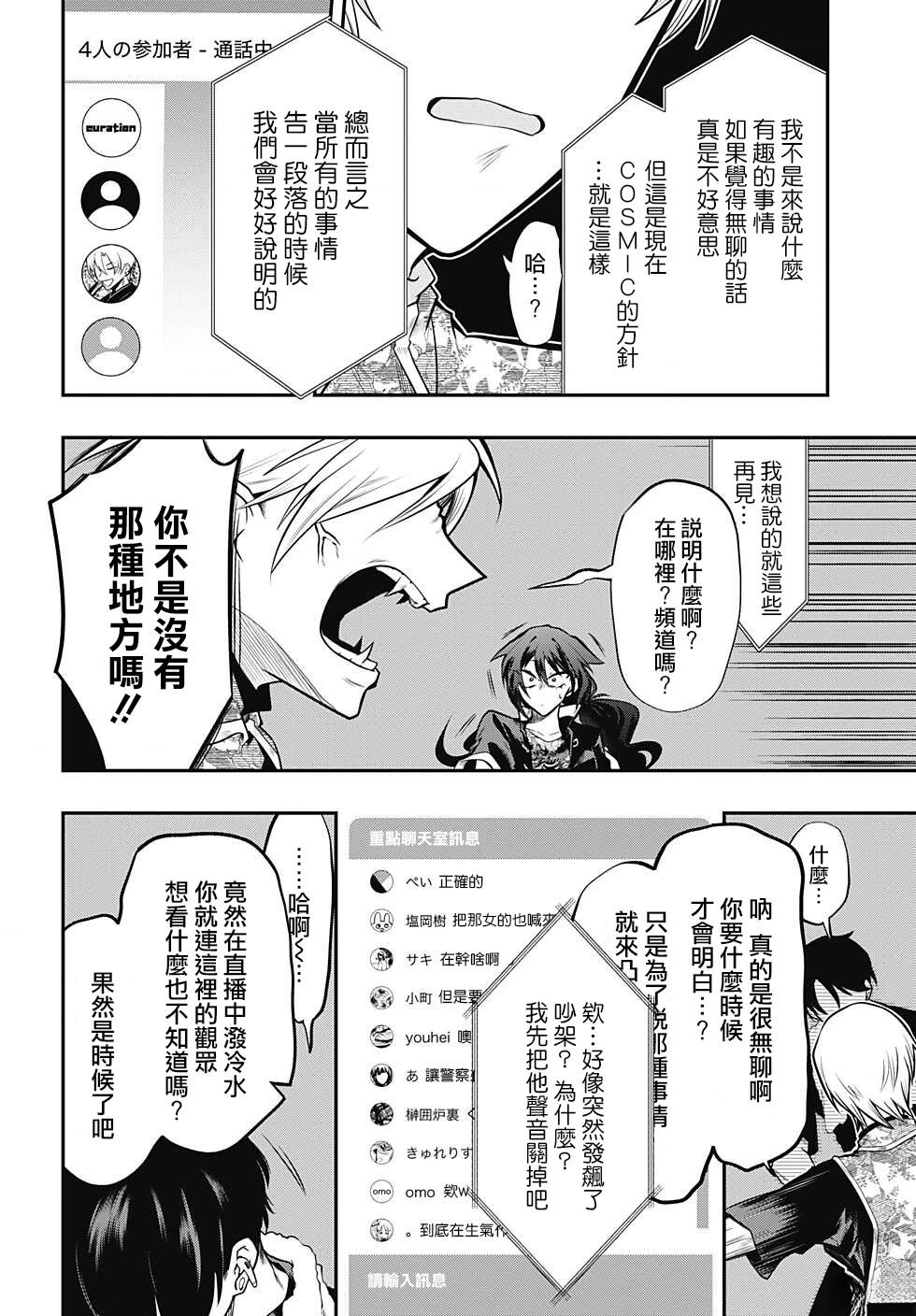 第76话5