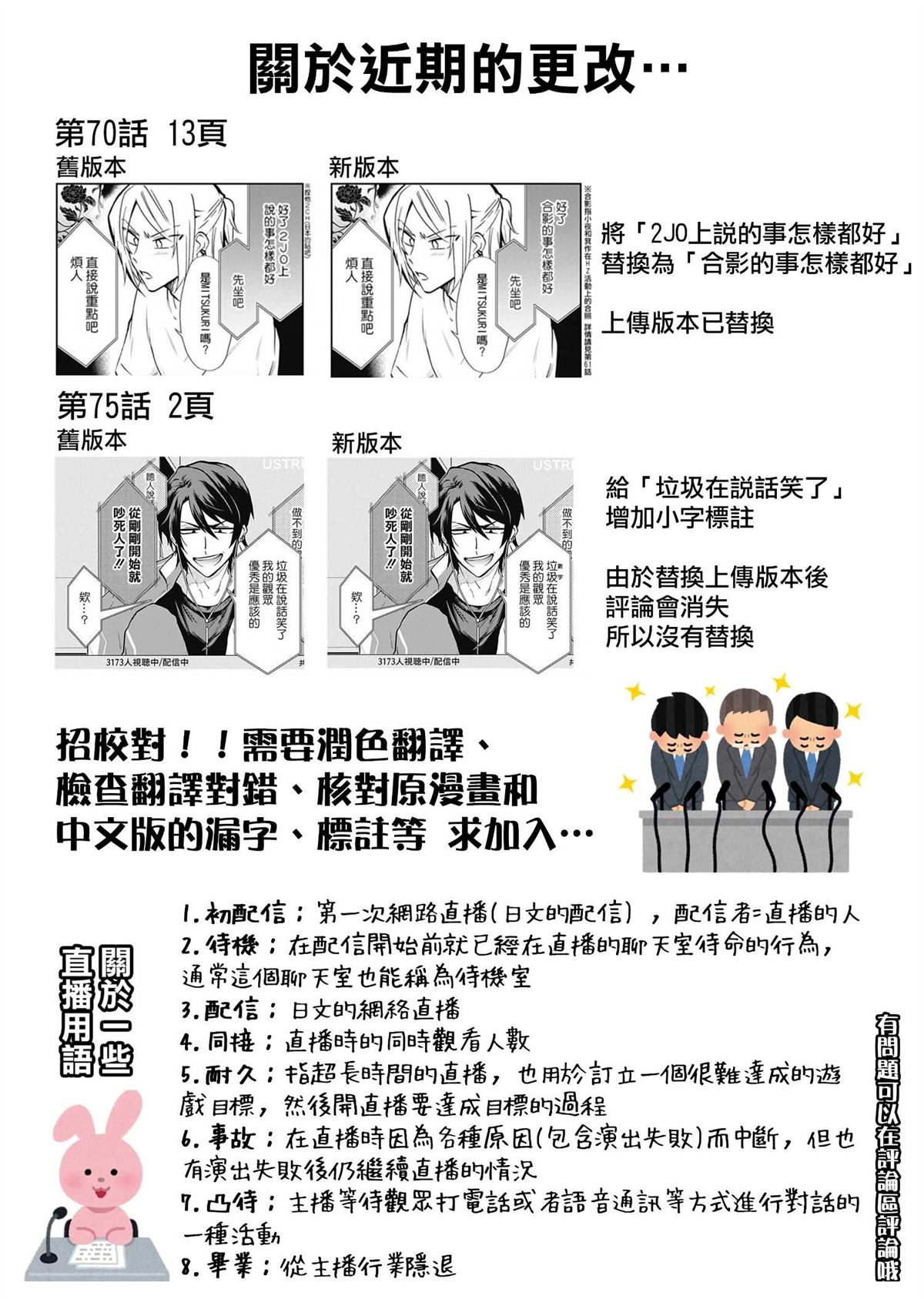 第76话17