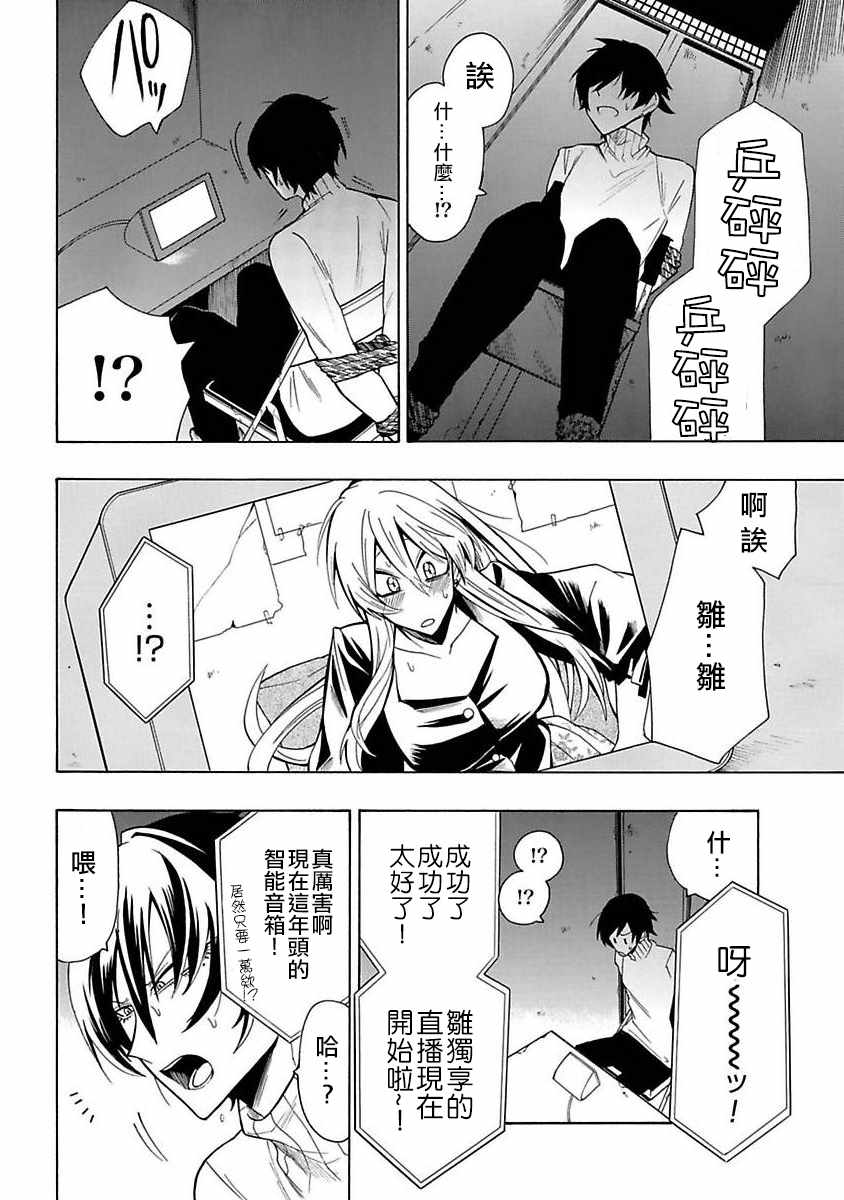 第7话5