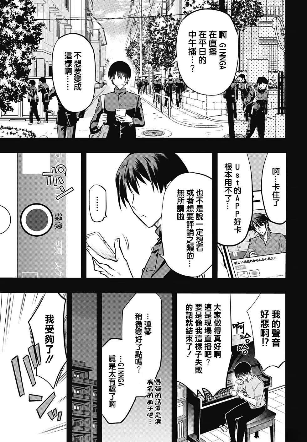 第76话10