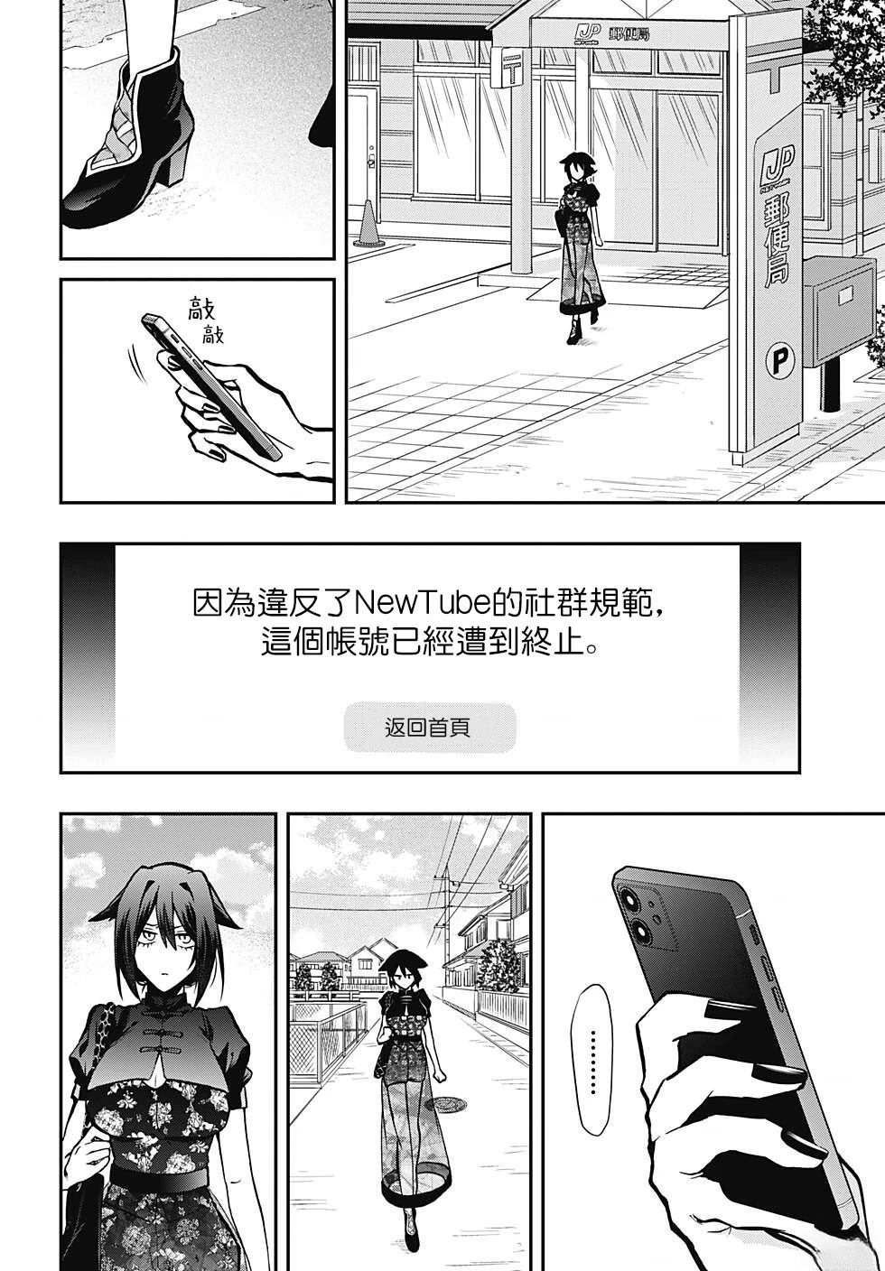 第74话7