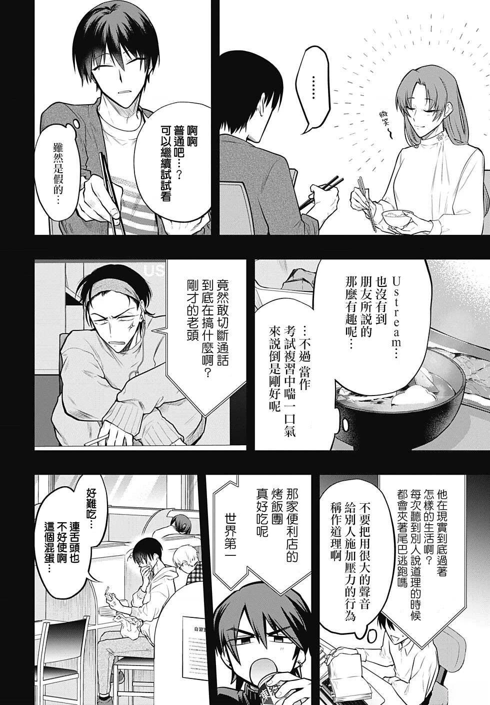 第76话9