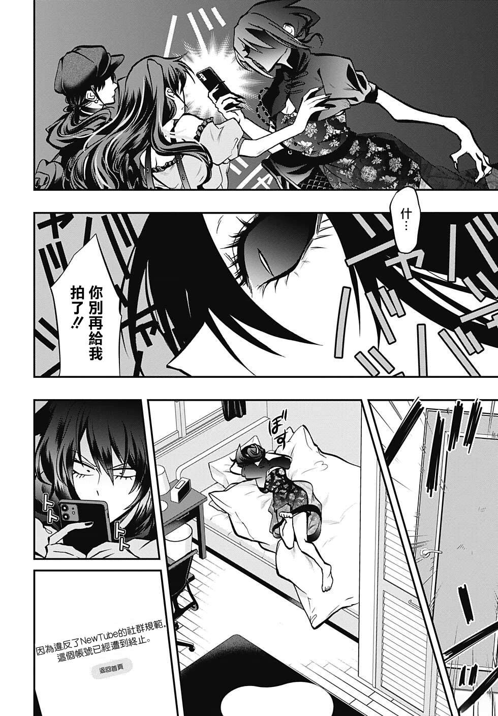 第74话9