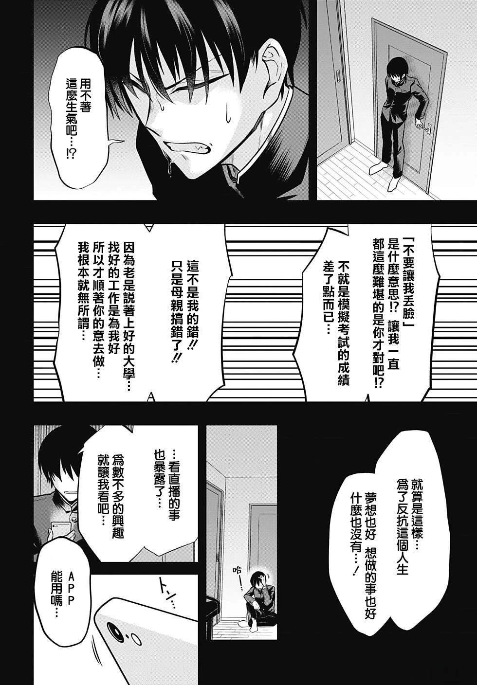 第76话11
