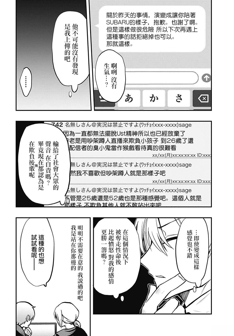 第74话3